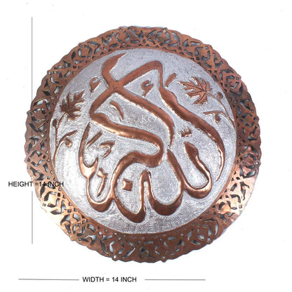 Round Copper Wall plate | Allah Akbar | Hand Engraved