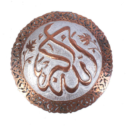 Round Copper Wall plate | Allah Akbar | Hand Engraved