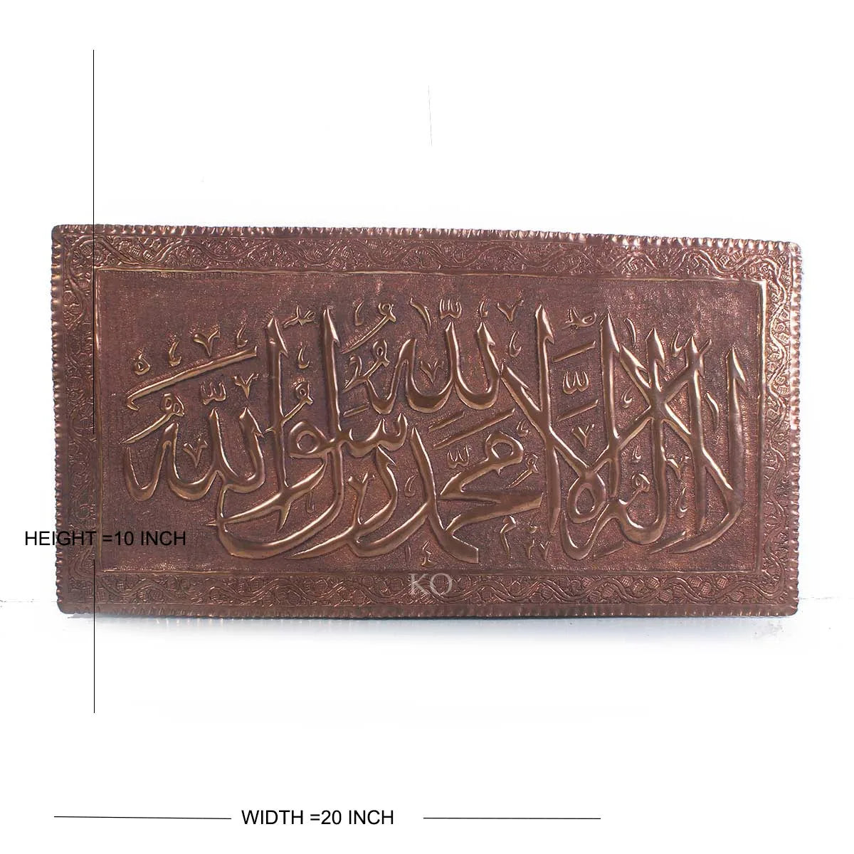 Rectangular Copper wall Plate | Kalima | Hand Engraved