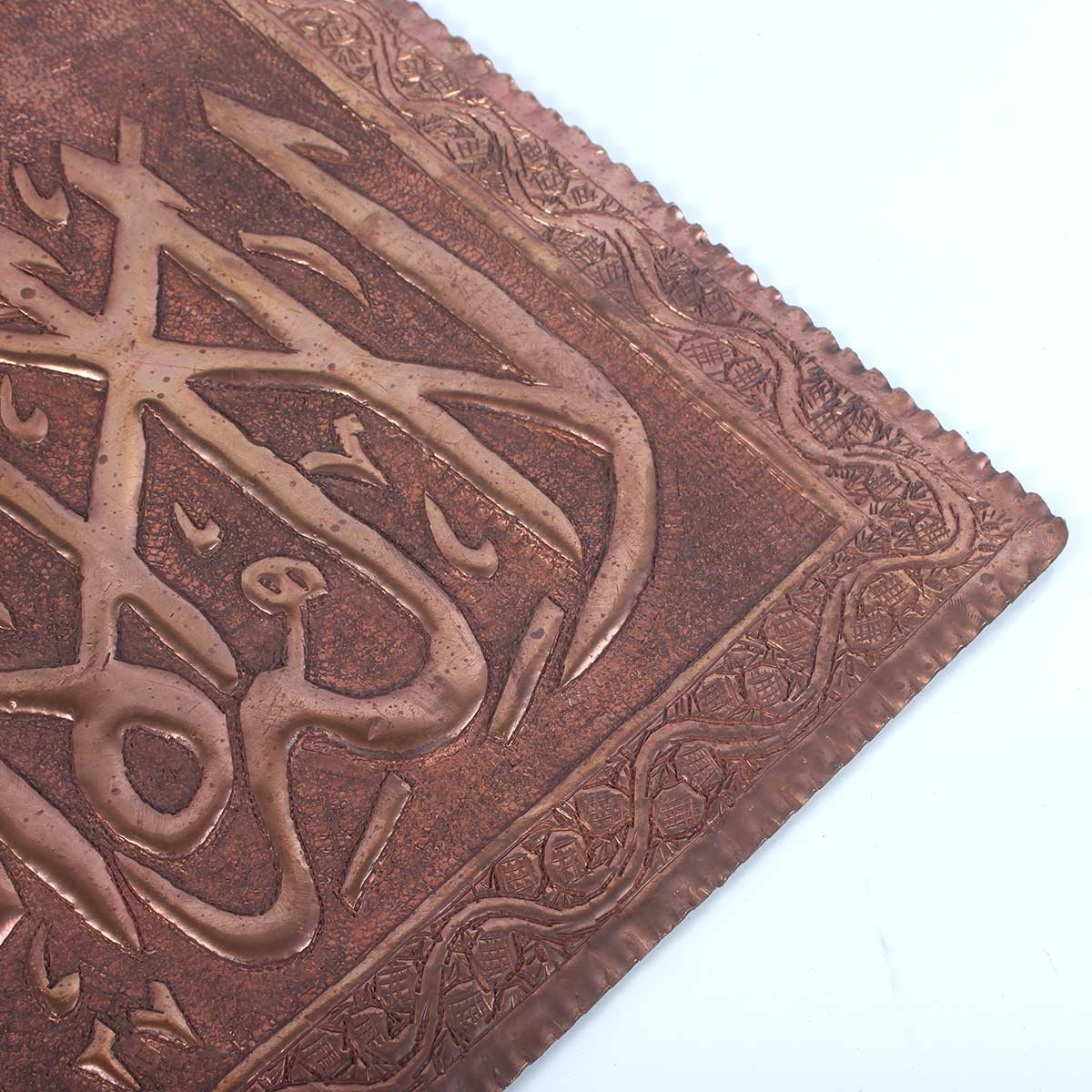 Rectangular Copper wall Plate | Kalima | Hand Engraved