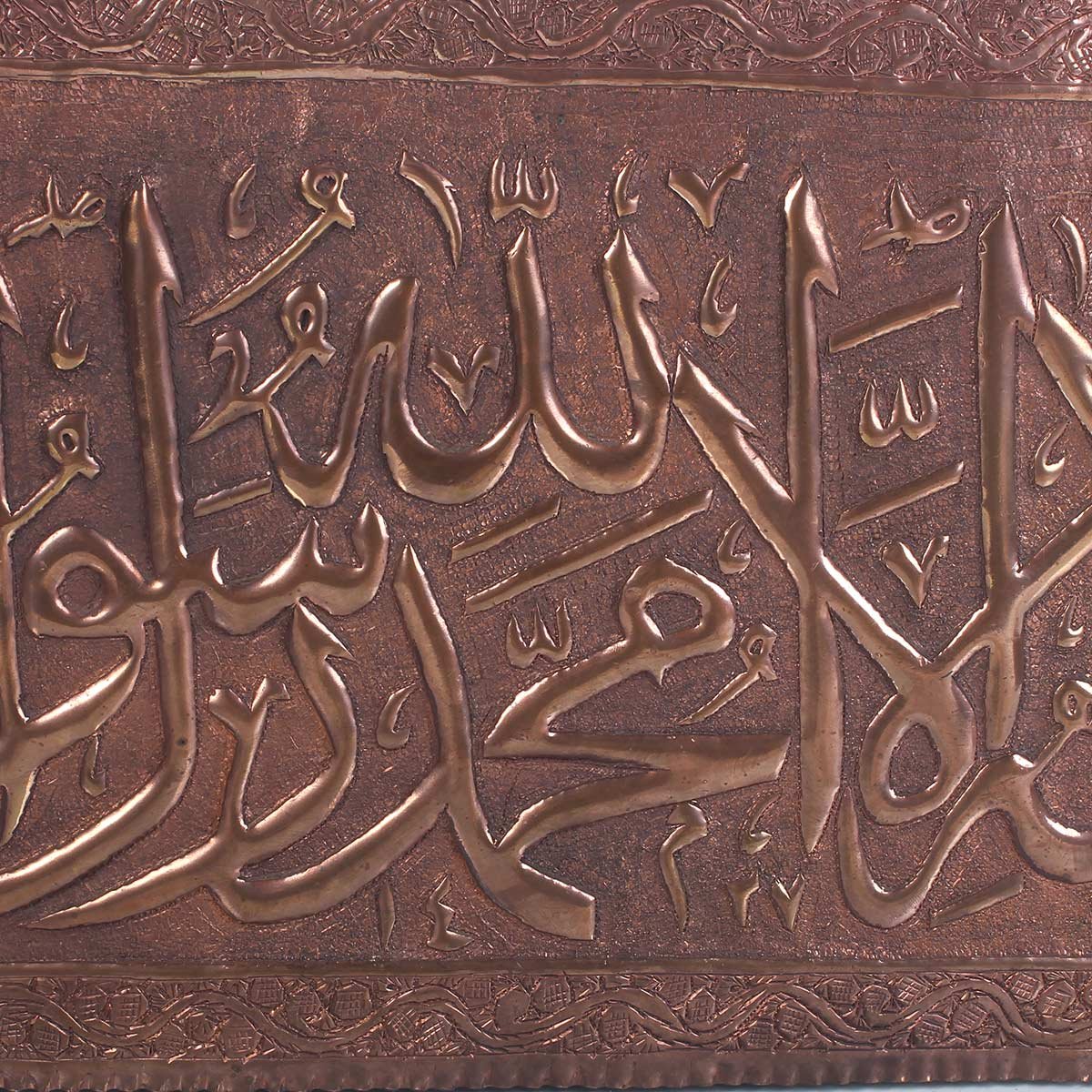 Rectangular Copper wall Plate | Kalima | Hand Engraved