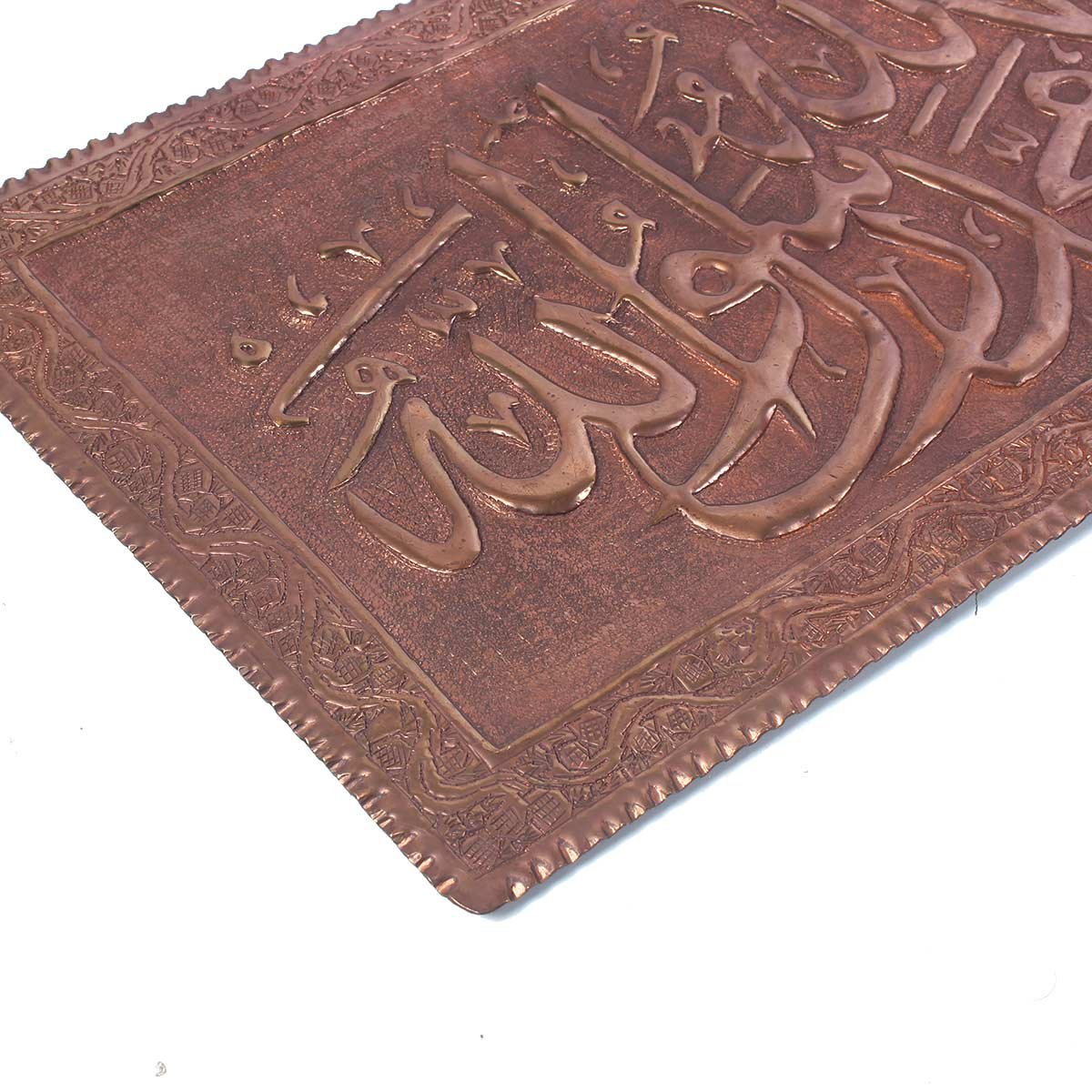 Rectangular Copper wall Plate | Kalima | Hand Engraved