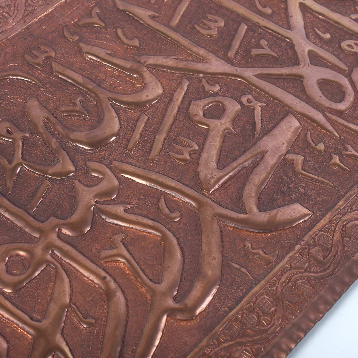 Rectangular Copper wall Plate | Kalima | Hand Engraved