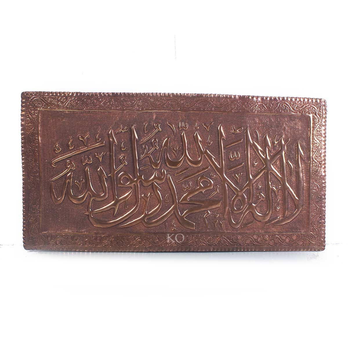 Rectangular Copper wall Plate | Kalima | Hand Engraved