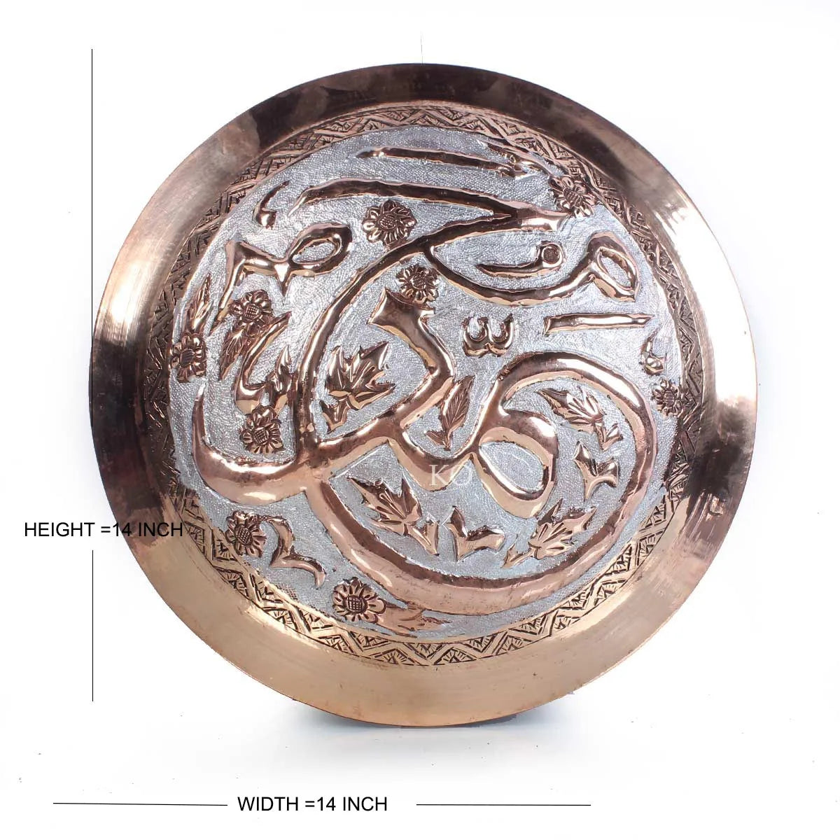 Round Copper Wall plate | Mohammad Saw Name | Hand Engraved